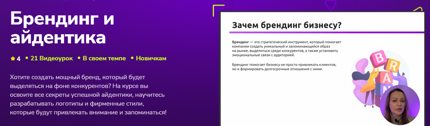 [TutorPlace] Дарина Костина → Брендинг и айдентика_0.png